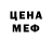 Амфетамин Розовый He1Den
