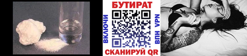 купить наркотик  даркнет как зайти  Бутират вода  Спасск-Рязанский 