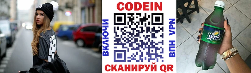 shop наркотические препараты  наркотики  Спасск-Рязанский  Кодеиновый сироп Lean напиток Lean (лин) 